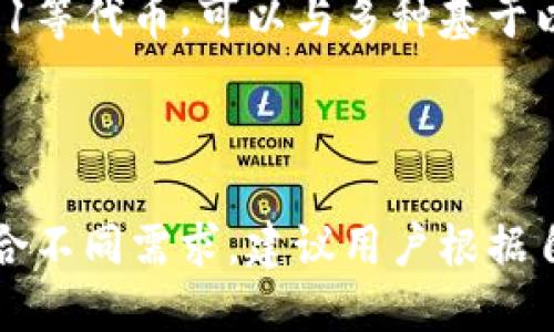 以太坊钱包价格详解：如何选择合适的钱包类型

以太坊钱包, 钱包价格, 数字资产管理, 加密货币安全/guanjianci

引言
以太坊作为当前炙手可热的区块链技术之一，其生态系统中的各种应用和资产需要一个安全、可靠的存储方式。因此，以太坊钱包的使用变得越来越普遍，但很多人对以太坊钱包的价格并不清楚。本文将详细探讨以太坊钱包的价格与选择标准，帮助用户从中找到适合自己的钱包解决方案。

以太坊钱包的类型
首先，用户必须了解以太坊钱包的不同类型。通常情况下，钱包可以分为以下几种类型：
ul
    listrong热钱包：/strong热钱包是指连接互联网的钱包，通常用于日常交易和快速存取。这类钱包的安全性相对较低，适合小额资金的存储。热钱包的示例包括在线钱包和移动应用钱包，如MetaMask、Trust Wallet等。/li
    listrong冷钱包：/strong冷钱包是指不连接互联网的钱包，通常用于大额资金的长时间存储。冷钱包的安全性非常高，但不便于频繁交易。冷钱包的示例包括硬件钱包和纸钱包，如Ledger、Trezor等。/li
    listrong桌面钱包：/strong桌面钱包是安装在个人电脑上的软件，既可以是热钱包，也可以是冷钱包。桌面钱包提供了较高的安全性和控制权，但用户需要定期备份数据。/li
    listrong手机钱包：/strong手机钱包是一种方便的移动应用，主要用于小额交易和日常消费。虽然安全性较低，但其使用便利性受到广泛欢迎。/li
/ul

以太坊钱包的价格
那么，以太坊钱包的价格一般是多少呢？实际上，价格差异主要取决于钱包的类型和功能特性。
ul
    listrong在线（热）钱包：/strong大多数热钱包都是免费的，用户只需下载应用程序或者注册账号即可使用。例如，MetaMask和Trust Wallet都是常见的热钱包，用户不需要支付任何费用。/li
    listrong桌面钱包：/strong绝大多数桌面钱包也是免费的。这类钱包通常只需要在开发者网站上下载并安装即可。例如，Mist Wallet和Exodus都是知名的桌面钱包。/li
    listrong硬件钱包：/strong硬件钱包的价格相对较高，具体价格一般在$50到$200之间。比如，Ledger Nano S的价格大约在$59，而Ledger Nano X则可以达到$149。硬件钱包由于其强大的安全性，是大额资金管理的优选。/li
    listrong纸钱包：/strong纸钱包的生成大多是免费的，但用户需要自行承担打印和保存的成本。通常情况下，纸钱包的理想状态是生成后妥善保存，不易遗失和损毁。/li
/ul

选择适合自己的以太坊钱包
根据你的实际需求，选择合适的以太坊钱包至关重要。在选择钱包时，可以从以下几个方面进行考量：
ul
    listrong安全性：/strong如果你管理的是大量的以太坊资产，硬件钱包可能是最佳选择。反之，如果只是少量交易，热钱包可能足够。/li
    listrong易用性：/strong对于新手用户，简单易用的钱包会大大降低入门的门槛。移动应用钱包一般界面友好，有助于快速上手。/li
    listrong功能扩展：/strong一些热钱包如MetaMask还提供了与去中心化应用（dApps）的集成，这对于想要参与DeFi或NFT的用户尤其重要。/li
    listrong费用：/strong虽然大部分软件钱包是免费的，但使用热钱包时，交易手续费是不可忽视的一部分。务必了解相关费用结构后再做出选择。/li
/ul

相关问题探讨

1. 以太坊钱包的安全性如何保证？
以太坊钱包的安全性是用户非常关心的话题。钱包的安全性主要取决于以下几个方面：
ul
    listrong密码保护：/strong无论是什么类型的钱包，都必须设置强密码，避免简单的组合被破解。同时，定期更新密码也是一种有效的安全措施。/li
    listrong双重验证：/strong许多钱包都支持双重验证（Two-factor Authentication，2FA），增加了安全层次。在大额交易和设备登录时，2FA能够有效防止未授权访问。/li
    listrong私钥保护：/strong对于非托管钱包，私钥是资产安全的关键。私钥必须妥善保存，不可泄露。一些硬件钱包提供了安全存储私钥的功能，降低风险。/li
    listrong定期备份：/strong无论使用什么钱包，定期备份资金是必要的。许多软件钱包都提供导出助记词或生成备份文件，将其妥善保管，以防资产丢失。/li
/ul

2. 是否有推荐的以太坊硬件钱包？
对于想要进行大额投资的用户，硬件钱包是最安全的选择。以下是几款被广泛推荐的硬件钱包：
ul
    listrongLedger Nano S：/strong这款设备安全性极高，可以存储多种加密货币，包括以太坊。价格在$59左右，非常适合刚入门的用户。/li
    listrongLedger Nano X：/strong相比于Nano S，这款具有更大存储容量和蓝牙功能，方便用户在移动设备上进行交易。价格大约在$149，适合经常出行的用户。/li
    listrongTrezor Model T：/strong这款硬件钱包具有触摸屏和开源软件，安全性极高。价格相对较贵，约在$219，但其友好的用户界面和功能强大，使得许多用户愿意投资购买。/li
/ul

3. 使用以太坊钱包需要支付哪些费用？
使用以太坊钱包时，用户可能面临以下几类费用：
ul
    listrong交易费：/strong以太坊网络上每笔交易都需要支付一定的矿工费（Gas Fee）。这一费用根据网络拥堵程度而变化，通常在交易进行前会有显示。/li
    listrong钱包服务费：/strong某些在线钱包可能会收取服务费或者提现费，具体费用因服务提供商而有所不同。/li
    listrong汇率差：/strong在数字货币交易所进行兑换时，往往会有汇率差异，需注意在不同平台之间的交易成本。/li
/ul

4. 如何保护以太坊钱包的隐私？
保护以太坊钱包隐私的措施主要包括以下几个方面：
ul
    listrong使用匿名钱包：/strong某些钱包提供匿名服务，保护用户身份信息。在访问有关去中心化应用（dApps）时格外重要。/li
    listrong避免暴露个人信息：/strong在社交媒体上讨论交易或钱包信息时，避免公开个人地址或资产状况，减少被攻击的可能性。/li
    listrong定期更换钱包地址：/strong为了提高隐私保护，用户可以定期生成新的钱包地址进行交易，降低链上数据的关联性。/li
/ul

5. 以太坊钱包是否支持其他加密货币？
很多以太坊钱包不仅支持以太坊本身，还可以支持其他加密货币。以下类型的钱包通常具有多币种支持：
ul
    listrong硬件钱包：/strong例如，Ledger和Trezor等硬件钱包支持多种主流数字资产，而不仅限于以太坊，用户可以在一个设备上管理多种资产。/li
    listrong多币种热钱包：/strong某些热钱包如Exodus和Atomic Wallet等，也具有多币种支持的特点，方便用户管理不同的数字资产。/li
    listrong去中心化钱包：/strong像MetaMask这样的去中心化钱包，虽然主要针对以太坊生态系统，但也支持ERC20和ERC721等代币，可以与多种基于以太坊的资产进行互动。/li
/ul

总结
在选择以太坊钱包时，用户需要综合考虑安全性、经济性、使用体验等多个方面，掌握钱包的相关知识至关重要。不同类型的钱包适合不同需求，建议用户根据自身的资产管理需求选择合适的以太坊钱包，以确保财产的安全。
