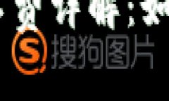 TP钱包USDT转账矿工费详解