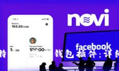 如何安装比特币游览器钱