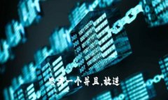 思考一个并且，放进