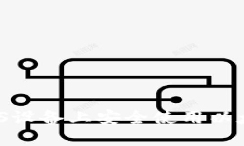 如何在iOS设备上安全使用以太坊钱包？