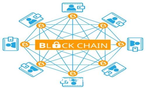   比特币钱包软件推荐与比较：如何选择适合你的钱包？ / 

 guanjianci 比特币钱包, 数字货币, 加密货币, 钱包软件 /guanjianci 

### 引言

随着比特币和其他加密货币的普遍接受，选择合适的比特币钱包变得愈加重要。比特币钱包是一种软件或硬件工具，用于存储、接收和发送比特币。市面上的比特币钱包种类繁多，用户需根据自身需求选择适合的软件。本文将详细介绍比特币钱包的类型、主要功能以及如何选择适合自己的比特币钱包。

### 比特币钱包的类型

比特币钱包大致可以分为以下几种类型：

1. **热钱包（在线钱包）**
   
   热钱包通常由在线服务提供商提供，用户可以随时通过互联网访问这些钱包。热钱包的优点在于非常方便，其可随时进行交易和支付。然而，热钱包也存在一定的安全风险，因为它们容易受到黑客攻击。这类钱包常见于交易所和移动设备应用程序。

2. **冷钱包（离线钱包）**

   冷钱包是指不与互联网连接的钱包，提供更高的安全性。冷钱包通常包括硬件钱包和纸钱包。硬件钱包是专用设备，专为存储加密货币而设计。纸钱包则是将密钥和二维码打印在纸上，存放安全。尽管二者安全性较高，但使用上相对不便。

3. **桌面钱包**

   桌面钱包通过软件应用安装在个人电脑上。它们通常提供更多的功能和用户自主管理密钥的能力。桌面钱包受计算机安全性的影响，因此用户需要确保其计算机安全防护到位。

4. **移动钱包**

   移动钱包是一种专为智能手机和平板设备设计的钱包应用。用户可以通过手机方便地进行交易，并享受移动支付的便捷性。尽管可以随时随地获取资金，但移动钱包的安全性仍需引起重视。

### 选择比特币钱包的标准

在选择比特币钱包时，用户应考虑以下几个方面：

1. **安全性**

   钱包的安全性是最重要的因素之一。用户应选择提供双重验证和私钥控制的钱包。此外，确保钱包有良好的历史记录，并查看其用户评论和反馈来评估其安全性。

2. **易用性**

   钱包应具备简单直观的用户界面，尤其是对于新手用户。复杂的设置和操作可能会导致用户放弃使用。

3. **支持的货币**

   选择一个支持多种加密货币的钱包会为未来的投资提供便利。如果用户可能考虑持有多种数字资产，选择一个多币种钱包是明智之举。

4. **功能性**

   不同钱包提供不同的功能，例如交易记录、资产管理、兑换等。用户根据自己的需求选择合适的功能。

5. **客户支持**

   良好的客户支持能够帮助用户快速解决遇到的问题，可以提高使用体验。

### 推荐的比特币钱包软件

在此推荐几款受欢迎的比特币钱包软件：

#### 1. Coinbase Wallet

Coinbase Wallet是一款用户友好的互联网钱包，适合新手用户。它不仅支持比特币，还支持多种其他加密货币。该钱包提供强大的安全性和交易功能，用户可以随时随地进行交易。

#### 2. Exodus

Exodus是一款桌面钱包，它不仅支持比特币，还支持多种加密货币。Exodus的界面友好，还提供内置的交换功能，用户可以在钱包内直接转换不同的加密货币。

#### 3. Electrum

Electrum是一款轻量型比特币钱包，适合对安全性要求较高的用户。用户可以自主管理私钥，并且具有快速的交易确认时间。

#### 4. Ledger Nano S（硬件钱包）

Ledger Nano S是一款受欢迎的硬件钱包，具有极高的安全性。用户可以在离线状态下存储比特币及其他加密货币，不易受到黑客攻击。

#### 5. Trezor

Trezor也是一种知名的硬件钱包。它具有强大的安全保护功能，数据存储在设备内部，加密性高。用户可通过USB连接电脑进行操作。

### 相关问题分析

接下来，我们将讨论五个与比特币钱包相关的重要问题。

#### 问题一：比特币钱包的安全性如何保障？

在数字货币不断发展的今天，安全性是每个比特币用户必须考虑的重要因素。选择一个安全的钱包，对于保护用户的资产安全至关重要。以下是一些保障比特币钱包安全性的方法：

1. **选择知名钱包**

   选择市面上知名度高、用户评价良好的钱包是确保安全的第一步。许多安全性较高的钱包应用都进行过充分的用户测试，并具备强大的安全设计。

2. **使用双重身份验证**

   启用双重身份验证可以为你的钱包添加额外的安全层，确保即使有人获得了密码，他们也难以直接访问账户。很多钱包应用都支持谷歌身份验证器或短信验证。

3. **私人密钥控制**

   你需要确保你拥有你资金的私钥。绝大多数热钱包会对用户的私钥进行存储，而冷钱包允许用户自行管理。这种自我管理方式能有效避免因第三方服务而产生的风险。

4. **定期更新软件**

   确保你的钱包应用总是使用最新版本，开发者通常会在新版本中修复漏洞和增强安全性。

5. **备份恢复助记词**

   许多钱包允许用户生成一个助记词，确保在设备丢失或损坏时能够恢复钱包。用户需将该助记词安全存储，并确保不泄露给他人。

#### 问题二：热钱包和冷钱包的区别？

了解热钱包与冷钱包的区别，对于选择适合的比特币钱包至关重要。两者各有优缺点，适合不同的用户需求。

1. **热钱包的特性**

   热钱包是指实时连接互联网的钱包，便于进行快速、频繁的交易。它们通常由交易所提供或作为独立应用存在。优点在于用户可以随时随地进行交易，但其最大的劣势是安全风险较高，受到黑客的攻击可能导致资产被窃取。

2. **冷钱包的特性**

   冷钱包不与互联网连接，能极大降低黑客攻击的风险。常见的冷钱包有硬件钱包和纸钱包。由于其离线特性，相对安全，但不便于频繁交易，适合长期持有资产的用户。

3. **使用场景**

   热钱包适合活跃交易者，因其在快速交易时提供便利。而冷钱包适合长期持有大额加密货币的用户，确保资产安全。

4. **总结**

   在选择热钱包或冷钱包时，用户应根据自身交易频率和安全需求作出决定。结合使用这两种钱包也是一个不错的选择，用户可以在热钱包中持有一部分资金以便随时交易，其他资产则转移至冷钱包中安全存储。

#### 问题三：如何保护比特币钱包的私钥？

私钥是控制比特币钱包资产的唯一凭证，其保护尤为重要。为了保护私钥，用户可遵循以下建议：

1. **切勿分享私钥**

   用户需意识到，私钥并不能通过任何渠道被分享或存储在公众设备上。与任何人分享私钥都可能导致资产被盗。

2. **使用硬件钱包**

   硬件钱包通常存储私钥在设备内部，未曾连接互联网。即便遭遇安全隐患，黑客也无从窃取私钥。

3. **备份私钥**

   创建私钥的备份是必要的，用户可以将私钥纸质化存储在安全的地方，确保设备丢失后仍可恢复钱包。

4. **定期监控账户活动**

   监控账户活动、定期查看交易记录能帮助用户判断账户安全性。在发现任何可疑交易时，及时采取措施保护资产安全。

5. **启用多重签名钱包**

   使用多重签名技术能极大增强安全性。用户需使用多把私钥共同签署交易，以确保即便一把私钥泄露，账户仍能保持安全。

#### 问题四：如何选择适合自己的比特币钱包？

选择合适的比特币钱包取决于用户的需求及使用习惯。以下是一些筛选指南：

1. **安全性与便利性的平衡**

   安全性与便利性是选择比特币钱包的重要因素。热钱包适合频繁交易，但冷钱包则提供更高安全性。用户需根据自己的交易频率和安全偏好作出相应选择。

2. **考虑支持的币种**

   如果用户计划投资多种加密货币，选择一个支持多种币种的钱包会更为方便。确保所选钱包能够满足未来投资需求。

3. **功能需求分析**

   用户可以根据实际需求考虑选择额外功能，例如内置交易所、资产管理工具等。此外，查看钱包的用户评价可以帮助决策。

4. **研究钱包的历史与评价**

   在决定使用某款钱包之前，建议用户查看社交平台和加密社区上的评价，了解其历史安全事故和技术支持。

5. **尝试不同钱包**

   如果可能，可以尝试多个钱包，比较其用户体验、功能、界面等，以最后选择一个最合适的。

#### 问题五：比特币钱包的交易费用及收费标准如何？

交易费用是用户在进行比特币交易时需要重点关注的一环。以下是关于比特币钱包交易费用的具体介绍：

1. **费用类型说明**

   在使用比特币钱包进行交易时，用户需支付矿工费（交易费），用于激励矿工处理和验证交易。这一费用通常不由钱包直接收取，而是支付给区块链网络。

2. **如何确定矿工费**

   矿工费通常取决于网络的拥堵程度。在网络高峰期，矿工费可能会相对提高，用户需根据当时网络情况设定合适的费用。

3. **不同钱包收费标准差异**

   不同钱包可能在交易费用的设定上有差异。有些钱包提供用户自定义矿工费的选项，这样用户可以根据自己的需求选择更高或更低的费用。

4. **如何避免高费用**

   如果希望降低交易费用，用户可考虑在网络不拥堵时进行交易，或选择支持交易费用设置的钱包，根据实时情况作出备用计划。

5. **总结**

   理解比特币交易中涉及的费用有助于用户做出合理的使用选择。通过选择合适的时间进行交易和设置合适的费用，用户能有效节省开支。

### 结语

选择合适的比特币钱包至关重要，了解钱包的种类、特点、优势与劣势，将帮助用户做出最佳决策。希望本文能够为你提供有关比特币钱包的实用信息，帮助你在数字货币的世界中顺利前行。无论是热钱包还是冷钱包，安全性始终是最重要的。在未来的比特币投资中，谨慎、明智地选择属于自己的钱包会为你提供更好的保障。