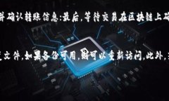 biao ti私人的比特币钱包：安全、管理与交易指南