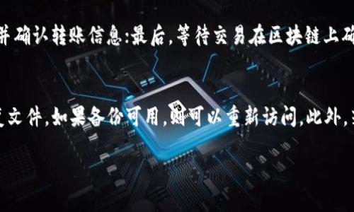 biao ti私人的比特币钱包：安全、管理与交易指南/biao ti  
比特币, 钱包, 加密货币, 投资/guanjianci  

1. 什么是比特币钱包？  
比特币钱包是用于存储和管理比特币的工具。它既可以是软件程序，也可以是硬件设备，甚至是纸张。钱包的基本作用是保存用户的私钥，这些私钥是用于签名交易、验证用户拥有比特币的资产的数字文件。  
比特币钱包的类型主要分为热钱包和冷钱包。热钱包是指连接到互联网的钱包，便于交易和消费，但相对不太安全；冷钱包则是离线钱包，例如硬件钱包或纸钱包，虽然使用上不便，但提供了更高的安全性。  

2. 私人钱包的优势  
使用私人比特币钱包有许多优势。首先，用户可以完全控制自己的资金。与交易所钱包相比，私人钱包允许用户自己管理私钥，避免了交易所可能出现的安全风险。  
其次，私人钱包提供更高的隐私保护。大多数交易所钱包都会记录用户的交易和资产情况，而私人钱包通常不会，因此可以提高匿名性。  
此外，私人钱包通常具有更多的功能和设置选项，例如设置不同的地址和定制交易费用等。  

3. 如何选择合适的私人比特币钱包？  
选择私人比特币钱包时，需要考虑多个因素。首先，钱包的安全性是首要考虑因素。用户应该选择那些经过验证并提供多重签名或其他保护功能的钱包。  
其次，考虑钱包的使用便捷性。用户界面要简单易用，操作流程要直观。同时，用户还需考虑其支持的交易费用及交易确认时间等。  
另外，还需评估钱包的兼容性。不同的钱包可能支持不同的交易平台和币种，选择一个能够满足未来扩展需求的钱包非常重要。  

4. 如何创建和使用私人比特币钱包？  
创建私人比特币钱包的步骤通常包括：选择钱包类型（热钱包或冷钱包）、下载或购买相应的钱包工具、设置钱包安全参数（如密码或助记词）以及添加比特币。  
使用私人钱包则需要用户掌握基本的比特币交易知识，包括如何发送和接收比特币、如何查看交易历史、如何管理钱包地址等。用户应定期备份钱包，以防丢失。  

5. 私人比特币钱包的安全措施  
确保私人比特币钱包安全，有几种常见的措施。首先，用户应该用强密码保护钱包，并定期更换密码。  
其次，启用双重身份验证功能，这样即使有人获得了密码，也无法轻易访问钱包。  
最后，定期更新钱包软件，以确保安全性，并避免使用链下的备份和存储方式，以减少黑客攻击的可能。  

6. 如何管理比特币的交易记录？  
管理比特币的交易记录是使用私人钱包的重要部分。用户可以通过钱包提供的功能查看交易历史，包括发送和接收的比特币数量、交易时间、交易费用等信息。  
此外，用户还应定期检查账务记录，确保所有交易的准确性，防止丢失资金。  

常见问题解答  
1. 比特币钱包是什么？  
比特币钱包是一个保存比特币（BTC）私钥和公钥的软件或硬件产品，允许用户对这些比特币进行管理、转移和接收。钱包不仅仅用于存储比特币，它还能显示账户余额，并显示交易历史记录。用户可以选择不同种类的钱包，包括移动钱包、桌面钱包、硬件钱包、和纸钱包等，各有其特点和用途。  

2. 私人钱包与交易所钱包的差别？  
私人钱包是由用户自行管理，拥有完整的私钥和秘密信息，与使用交易所钱包相比具有更高的安全性和控制权。私人钱包的用户可以直接掌握自己的资产，而交易所钱包则会将用户的资产存储在他们的系统中，用户精确控制度相对较低，因为交易所持有用户的私钥。交易所钱包适合频繁交易，但不适合长期保管资产。  

3. 我该如何确保我的比特币钱包安全？  
确保比特币钱包的安全有几个重要步骤：首先，定期备份钱包；其次，设置强密码并启用双重身份验证；再者，使用冷钱包存储大量比特币，离线保存私钥；最后，及时更新软件以防止安全漏洞。  

4. 如何搬移比特币到新的私人钱包？  
搬移比特币到新的私人钱包需要用户完成几个步骤：首先，确认新钱包的接收地址；其次，通过原钱包进行比特币转账，输入新钱包的地址并确认转账信息；最后，等待交易在区块链上确认，并在新钱包查看余额。用户需注意转账的手续费，并选择适合的时间进行转账。  

5. 如何解决比特币钱包无法访问或丢失的问题？  
如果比特币钱包无法访问，首先需要检查账号和密码是否正确，是否启用了双重验证等。对于丢失的比特币钱包，首先检查是否有备份恢复文件，如果备份可用，则可以重新访问。此外，若找不到备份，金额可能永久丢失，因此在使用私人钱包时，定期备份非常重要。  

以上是关于私人比特币钱包的全面介绍以及相关问题解答，能够帮助用户深入了解比特币钱包的使用、管理和安全性等方面。