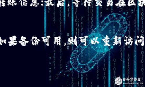 biao ti私人的比特币钱包：安全、管理与交易指南/biao ti  
比特币, 钱包, 加密货币, 投资/guanjianci  

1. 什么是比特币钱包？  
比特币钱包是用于存储和管理比特币的工具。它既可以是软件程序，也可以是硬件设备，甚至是纸张。钱包的基本作用是保存用户的私钥，这些私钥是用于签名交易、验证用户拥有比特币的资产的数字文件。  
比特币钱包的类型主要分为热钱包和冷钱包。热钱包是指连接到互联网的钱包，便于交易和消费，但相对不太安全；冷钱包则是离线钱包，例如硬件钱包或纸钱包，虽然使用上不便，但提供了更高的安全性。  

2. 私人钱包的优势  
使用私人比特币钱包有许多优势。首先，用户可以完全控制自己的资金。与交易所钱包相比，私人钱包允许用户自己管理私钥，避免了交易所可能出现的安全风险。  
其次，私人钱包提供更高的隐私保护。大多数交易所钱包都会记录用户的交易和资产情况，而私人钱包通常不会，因此可以提高匿名性。  
此外，私人钱包通常具有更多的功能和设置选项，例如设置不同的地址和定制交易费用等。  

3. 如何选择合适的私人比特币钱包？  
选择私人比特币钱包时，需要考虑多个因素。首先，钱包的安全性是首要考虑因素。用户应该选择那些经过验证并提供多重签名或其他保护功能的钱包。  
其次，考虑钱包的使用便捷性。用户界面要简单易用，操作流程要直观。同时，用户还需考虑其支持的交易费用及交易确认时间等。  
另外，还需评估钱包的兼容性。不同的钱包可能支持不同的交易平台和币种，选择一个能够满足未来扩展需求的钱包非常重要。  

4. 如何创建和使用私人比特币钱包？  
创建私人比特币钱包的步骤通常包括：选择钱包类型（热钱包或冷钱包）、下载或购买相应的钱包工具、设置钱包安全参数（如密码或助记词）以及添加比特币。  
使用私人钱包则需要用户掌握基本的比特币交易知识，包括如何发送和接收比特币、如何查看交易历史、如何管理钱包地址等。用户应定期备份钱包，以防丢失。  

5. 私人比特币钱包的安全措施  
确保私人比特币钱包安全，有几种常见的措施。首先，用户应该用强密码保护钱包，并定期更换密码。  
其次，启用双重身份验证功能，这样即使有人获得了密码，也无法轻易访问钱包。  
最后，定期更新钱包软件，以确保安全性，并避免使用链下的备份和存储方式，以减少黑客攻击的可能。  

6. 如何管理比特币的交易记录？  
管理比特币的交易记录是使用私人钱包的重要部分。用户可以通过钱包提供的功能查看交易历史，包括发送和接收的比特币数量、交易时间、交易费用等信息。  
此外，用户还应定期检查账务记录，确保所有交易的准确性，防止丢失资金。  

常见问题解答  
1. 比特币钱包是什么？  
比特币钱包是一个保存比特币（BTC）私钥和公钥的软件或硬件产品，允许用户对这些比特币进行管理、转移和接收。钱包不仅仅用于存储比特币，它还能显示账户余额，并显示交易历史记录。用户可以选择不同种类的钱包，包括移动钱包、桌面钱包、硬件钱包、和纸钱包等，各有其特点和用途。  

2. 私人钱包与交易所钱包的差别？  
私人钱包是由用户自行管理，拥有完整的私钥和秘密信息，与使用交易所钱包相比具有更高的安全性和控制权。私人钱包的用户可以直接掌握自己的资产，而交易所钱包则会将用户的资产存储在他们的系统中，用户精确控制度相对较低，因为交易所持有用户的私钥。交易所钱包适合频繁交易，但不适合长期保管资产。  

3. 我该如何确保我的比特币钱包安全？  
确保比特币钱包的安全有几个重要步骤：首先，定期备份钱包；其次，设置强密码并启用双重身份验证；再者，使用冷钱包存储大量比特币，离线保存私钥；最后，及时更新软件以防止安全漏洞。  

4. 如何搬移比特币到新的私人钱包？  
搬移比特币到新的私人钱包需要用户完成几个步骤：首先，确认新钱包的接收地址；其次，通过原钱包进行比特币转账，输入新钱包的地址并确认转账信息；最后，等待交易在区块链上确认，并在新钱包查看余额。用户需注意转账的手续费，并选择适合的时间进行转账。  

5. 如何解决比特币钱包无法访问或丢失的问题？  
如果比特币钱包无法访问，首先需要检查账号和密码是否正确，是否启用了双重验证等。对于丢失的比特币钱包，首先检查是否有备份恢复文件，如果备份可用，则可以重新访问。此外，若找不到备份，金额可能永久丢失，因此在使用私人钱包时，定期备份非常重要。  

以上是关于私人比特币钱包的全面介绍以及相关问题解答，能够帮助用户深入了解比特币钱包的使用、管理和安全性等方面。