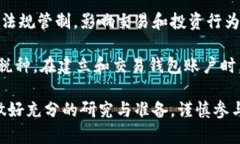 biao ti如何购卖狗狗币的钱