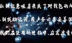 baioti以太坊钱包官方地址的价值与重要性解析/