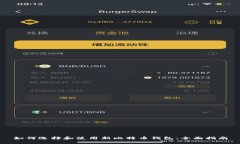 如何选择和使用新比特币