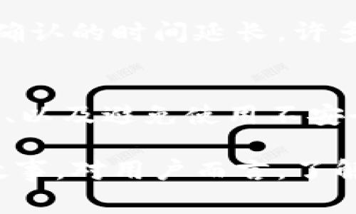   比特币钱包背后的故事：从诞生到未来的演变与挑战 / 
 guanjianci 比特币钱包, 加密货币, 钱包类型, 安全性 /guanjianci 

一、比特币钱包的起源
比特币钱包的故事要追溯到2008年，当时一位化名为中本聪的人首次提出了比特币的概念。比特币的设计是为了提供一种去中心化的数字货币，而钱包作为比特币存储和交易的工具也随之诞生。随着比特币的逐渐普及，人们对钱包的需求也在不断增长。

最初，比特币钱包的形式十分简单，主要是基于计算机的软件钱包。这些钱包允许用户在本地存储他们的比特币私钥，从而能够进行交易。随着时间的推移，钱包的种类和功能不断演化，逐渐形成了今天我们所熟知的多种类型钱包。

二、不同类型的比特币钱包
比特币钱包主要分为热钱包和冷钱包两大类。热钱包是指在线钱包，通常与互联网连接，适合日常交易；冷钱包则是指离线钱包，更加安全，用于长期保存比特币。

h41. 热钱包/h4
热钱包可以是桌面钱包、移动钱包或是网络钱包。这类钱包便于用户随时随地方便地进行交易。对新手用户来说，热钱包的使用体验更友好，但由于其常与互联网连接，因此安全性相对较低。

h42. 冷钱包/h4
冷钱包则包括硬件钱包和纸钱包。硬件钱包是一种专门的设备，用于安全存储私钥，通常具有强大的加密保护，适合大额比特币的长期存储。纸钱包则是将私钥打印在纸上，完全离线，具有极高的安全性，但同时也需要妥善保管，防止遗失或损毁。

三、比特币钱包的安全性
钱包的安全性是比特币用户最为关注的问题之一。虽然比特币网络本身基于区块链的加密技术，具有很强的防御能力，但钱包的安全性依然是个复杂的问题。

为了保障钱包的安全，用户可以采取多种措施。例如，使用多重签名功能，使得交易需要多个验证才能完成；定期备份钱包数据，以防数据丢失；同时，启用两步验证增加攻击的成本；不随意点击来自陌生人的链接或下载不明的软件。

四、比特币钱包的未来趋势
随着比特币及其他加密货币的推广与发展，钱包的未来也在不断演变。技术的发展使得钱包的使用将更加方便，同时也更加安全。利用区块链技术的创新，在未来的钱包设计中，可能会出现更高效的系统，使得用户更容易管理和使用加密货币。

同时，钱包不仅仅是存储工具，它们也可能逐渐发展成为金融管理的中心，用户可以通过钱包进行投资、借贷等金融活动。这将会使得比特币钱包在未来的金融生态系统中扮演更加重要的角色。

五、比特币钱包的选择指南
选择合适的比特币钱包是一项重要的决策，应根据个人的需求和使用习惯来做出判断。一般来说，如果用户频繁交易，热钱包显得更加便捷；如果用户打算长期持有比特币，冷钱包无疑是更安全的选择。

此外，用户在选择钱包时，还需注意钱包的安全性、用户评价、开发团队背景等因素。同时也可选择能够提供优质客户服务的钱包，因为在遇到问题时，及时的支持也是十分重要的。

六、常见关于比特币钱包的问题

h4Q1：比特币钱包如何工作？/h4
比特币钱包的工作原理基于公钥加密技术。每个钱包都有一个公钥和一个私钥。公钥类似于银行账户号码，可以公开分享，用于接收比特币；私钥则是保密的，只有钱包持有者知道，用于签署交易，证明所有权。

当用户想要发送比特币时，他们使用私钥签名交易，验证自己拥有该比特币，并通过网络将交易广播出去。矿工则会将其打包进入区块链，完成交易。

h4Q2：可以从一个钱包转移到另一个钱包吗？/h4
当然可以。用户可以随时将比特币从一个钱包转移到另一个钱包。转移方式与发送比特币相同，用户只需输入接收方的钱包地址，并指定转移金额即可。转移的速度取决于网络状况和矿工的费用。

h4Q3：丢失私钥会发生什么？/h4
如果用户丢失了私钥，实际上将无法访问或找回他们的比特币。因为在比特币网络中，私钥是唯一能证明用户对比特币的所有权的凭证。在这一点上，选择备份和保护私钥显得尤为重要。

h4Q4：使用比特币钱包的手续费是多少？/h4
比特币交易手续费由用户自行决定。通常情况下，设置更高的手续费可以加快交易确认的速度，反之则可能导致交易确认的时间延长。许多钱包提供动态手续费调整的功能，根据网络情况自动推荐合适的手续费。

h4Q5：如何确保比特币钱包的安全性？/h4
比特币钱包的安全性需要从多方面进行考虑。使用强而复杂的密码、启用两步验证、定期备份钱包、定期更新钱包软件、以及避免使用不安全的网络连接等，都是维护钱包安全的重要措施。此外，使用冷钱包进行大额存储也是一种有效的保护方式。

总之，比特币钱包的故事不仅仅是关于技术的演变，更是关于如何在不断变化的网络环境中保护财富和个人权益的故事。对用户而言，了解比特币钱包的工作原理、类型及安全性，将帮助他们更好地运用这一金融工具。