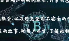   比特币钱包背后的故事：从诞生到未来的演变与