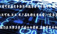   v token钱包是骗局吗？深