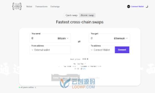 如何通过GC钱包购买USDT：全面指南