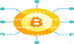   如何使用Token.im以太坊钱