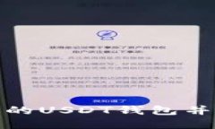 如何选择合适的USDT钱包并获取钱包链接