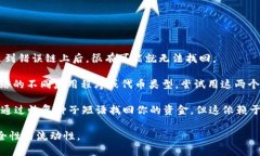    钱包转出USDT地址写错了怎么办？全方位解答与