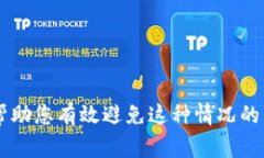   如何找回以太坊钱包密码：详细攻略与常见问题