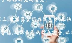    TP钱包登录指南：如何快速登录及常见问题解答