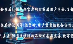 jiaotitp钱包强制留余额：如何有效管理你的数字资