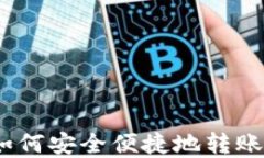 去中心化钱包SOL：如何安