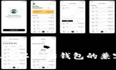 BCH分叉与以太坊钱包的兼
