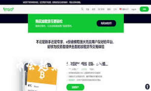 为什么TP钱包的币会越来越多？探索数字钱包的增长机制