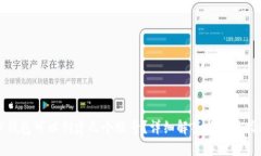TP钱包可以创建几个账号？