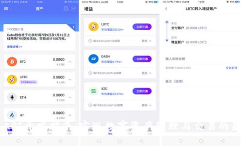 TP钱包API开发指南：实现数字资产管理与交易的最佳实践