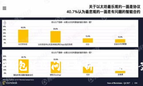 TP钱包延迟问题解析与解决方案