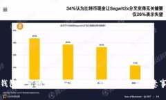 TP钱包绑定地址后如何提币