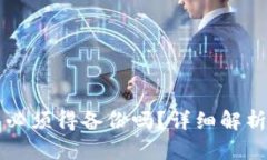 以太坊钱包必须得备份吗