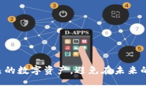   比特币钱包号查询方法详解 / 

 guanjianci 比特币钱包, 比特币地址, 查询方法, 数字货币 /guanjianci 

比特币钱包号简介
比特币钱包号，即比特币地址，是使用比特币进行交易时所需的重要信息。它通常以数字和字母的组合构成，格式看似随机，但实际上是由加密算法生成，安全可靠。比特币钱包可以分为热钱包和冷钱包两种，其中热钱包是方便用户日常交易的在线钱包，而冷钱包则主要用于长期存储，安全性更高。在本文中，我们将详细介绍如何查看和查询比特币钱包号以及相关的知识。

如何查看比特币钱包号
1. **选择合适的钱包软件**：首先，用户需要下载或注册一个比特币钱包。主流钱包有 Coinbase、Blockchain、Exodus、Electrum 等。每个钱包的界面和功能可能有所差异，但基本上都支持查看钱包地址。
2. **登录账户**：使用已经注册的账户信息登录相应的钱包软件。对于新用户，可能需要先完成身份验证程序。
3. **查找钱包地址**：一般在钱包软件的主界面会有“接收”或“发送”选项，点击“接收”后，钱包地址将显示在屏幕上。同时，钱包地址还可以通过生成二维码的形式展现，方便用户扫描。
4. **复制钱包地址**：用户可以直接复制钱包地址，并确保在交易时不出错。可以使用记事本等安全的软件来暂存地址。

比特币钱包号的生成原理
比特币钱包地址并不是随机产生的，而是通过一系列复杂的数学运算生成。其实，一个比特币钱包由一个公钥和一个私钥组成，公钥用来生成钱包地址，私钥则是用来签署交易，确保资金安全。
1. **私钥生成**：私钥是一个128位的随机数，用户拥有它就能控制对应的比特币。为了安全，私钥应该存储在安全的地方，不应该让他人知晓。
2. **公钥生成**：利用私钥，通过椭圆曲线算法生成公钥，公钥是可以公开的部分，但是它不能逆推出私钥。
3. **钱包地址生成**：从公钥生成比特币地址的过程包括：对公钥进行双重哈希（即SHA-256和RIPEMD-160算法），并在结果中添加校验码，最后将其转为Base58形式，形成最终用户可见的钱包地址。

比特币钱包号的作用
比特币钱包号的主要作用是作为一个在比特币网络中接收和发送比特币的地址。
1. **接收比特币**：其他用户可以通过你的钱包地址将比特币转入你的账户，因此钱包号相当于一个银行账户号码，是进行交易的基础。
2. **发送比特币**：在进行交易时，用户需要输入接收方的钱包地址，确保资金准确无误地转账。
3. **资产管理**：比特币钱包号所对应的账户中所有的比特币资产都可以通过查看钱包地址来管理和追踪，非常方便。

查询比特币钱包号的工具
除了直接在钱包软件中查询比特币钱包号，网络上也有很多工具和平台可供查询。
1. **区块链浏览器**：如 Blockchain.com、Blockchair、BTCscan 等区块链浏览器，用户可以利用这些工具输入钱包地址查询该地址的交易记录、余额、以及相关的区块信息。
2. **在线服务平台**：某些在线服务，比如数字货币交易所的账户管理页面，用户在这些平台上注册的账户登录后也能查询到自己的钱包地址。
3. **社区及论坛**：如 Reddit、Bitcointalk 等相关论坛，你可以查找到一些讨论，其中可能会有其他用户分享的工具和方法。

保存和管理比特币钱包号的安全策略
虽然比特币钱包号的安全性基于区块链技术，但是也有一些安全隐患需要用户注意。
1. **妥善保存私钥**：作为控制比特币的关键，用户必须高度重视私钥的保存。建议使用离线冷钱包存储私钥，并把它写在纸上保存在一个安全的位置。
2. **使用高强度密码**：如果你的钱包软件支持设置密码，建议使用复杂的密码，包含字母、数字和特殊符号，以防止被他人猜测。
3. **定期备份**：用户应定期备份钱包文件和私钥，以及确保备份信息的安全，防止数据丢失。

常见问题解答

问题一：比特币钱包号可以替换吗？
比特币钱包号是专为每个钱包生成的，通常情况下，这是一个独特且永久的地址。然而，用户可以生成多个钱包地址用于不同的交易，确保隐私和安全。如果你希望更换钱包号，可以使用新的生成地址进行交易。
同时，也有一些钱包提供了“地址轮换”的功能，用户在进行第一次收款时会获得一个新的地址，增强了对隐私的保护。

问题二：比特币钱包号会泄露我的信息吗？
比特币钱包号本身并不直接关联用户的身份信息，因此仅凭钱包地址他人无法准确识别出你是谁。但需要注意的是，如果你的比特币地址被公开使用，交易的历史记录是透明的，任何人都可以通过区块链浏览器查看到这笔交易。
因此，在使用比特币进行交易时，建议分开使用不同的钱包地址，避免将所有资金集中于一个地址，同样也可以提高隐私保护。

问题三：如何确认比特币钱包号的正确性？
在进行比特币交易前，尤其是在发送比特币时，确认钱包地址的正确性十分重要。极少数情况下，地址可能会跟别人的地址相似，输入错误将导致资金转移失败或丢失。
1. **检查地址字符**：确认你输入的地址和复制的钱包地址完全一致，没有额外的字符或遗漏，注意字符之间的差异，如“O”与“0”或“I”与“1”。
2. **二维码扫描**：如果钱包地址支持二维码生成，在进行交易时使用二维码扫描功能，可以最大程度减少手动输入错误的可能。
3. **小额测试**：在进行大额交易前，可以先发送少量比特币进行测试，确认收款地址无误，确保后续的大额交易安全。

问题四：比特币钱包号和交易所账户有什么区别？
比特币钱包号是由用户自己生成并控制的钱包地址，而交易所账户的钱包地址是由交易所提供的。用户在交易所购买比特币时，实际上是将比特币存储在交易所的钱包中。
1. **控制权**：拥有自己的钱包地址时，你对比特币拥有完全的控制权。使用交易所的钱包时，交易所对比特币的掌控程度更高，存在一定风险。
2. **安全性**：个人钱包安全性相对较高，能够使用冷钱包确保资金安全。而交易所则可能成为黑客攻击的目标，用户的比特币在交易所存储时面临更高的风险。
3. **转账速度**：交易所通常在内部网络中进行快速交易，而在个人钱包间转账则依赖于区块链网络效率，可能会受到网络拥堵的影响。

问题五：如果我丢失了比特币钱包号怎么办？
如果你丢失了比特币钱包号，通常也意味着你无法再控制与之相关的比特币。如果没有备份和私钥，你将无法恢复相关资产。因此，丢失钱包号或私钥会导致资金永久丢失。
1. **利用备份恢复**：如果你有正确的备份，可以通过备份文件恢复钱包，找回钱包号及其关联的资产。
2. **寻找丢失的记录**：如果是因为数字记录丢失，可以尝试回想或查找是否有其他地方记录过钱包号的信息，例如电子邮件或社交媒体消息中。
3. **未来的预防措施**：为避免未来再次发生此类事件，建议用户采用冷钱包和纸钱包的方式保存私钥，将其封装在安全且不易接触的环境中，同时保持电子备份。

以上就是关于比特币钱包号的详细介绍，希望本篇文章可以帮助用户更好地理解比特币钱包号的相关知识，提升安全意识并掌握查询和管理技巧。通过有效的方式保护自己的数字资产，避免在未来的交易中出现风险和损失。