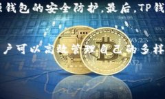 tiaotiTP钱包HT手续费详解及