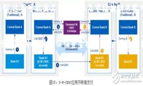  TP钱包币币交易完全指南 / 
 guanjianci TP钱包, 币币交易, 加密货币, 交易流程 /guanjianci 

引言
在数字货币风靡的时代，越来越多的人开始关注加密货币的投资和交易。TP钱包作为一种便捷的加密货币钱包，提供了币币交易的功能，吸引了大量用户。本文将详细介绍TP钱包币币交易的操作流程，包括如何创建钱包、如何进行交易以及一些注意事项，帮助用户更好地理解和使用TP钱包进行币币交易。

一、什么是TP钱包？
TP钱包是一款支持多种加密货币的数字钱包，其特点为操作简单、安全性高。用户可以在TP钱包中管理多种资产，无论是比特币、以太坊还是其他主流数字货币。同时，TP钱包还支持币币交易，用户可以方便地在平台内进行兑换，而不必通过第三方交易所。这种便捷性使得TP钱包在用户中受到了广泛欢迎。

二、TP钱包的特点及优势
TP钱包有如下几个显著特点与优势：
ul
    listrong多币种支持：/strongTP钱包支持多种主流加密货币，满足用户不同的投资需求。/li
    listrong交易便捷：/strong用户可在钱包内部直接进行币币交易，无需转账至其他平台，省时省力。/li
    listrong安全性高：/strongTP钱包采用了多重加密技术，保障用户资产安全，防止盗窃和丢失。/li
    listrong用户友好界面：/strong钱包采用简单易用的界面，方便新手用户快速上手。/li
/ul

三、如何创建TP钱包？
创建TP钱包的步骤如下：
ol
    listrong下载TP钱包：/strong用户可以在应用商店中搜索“TP钱包”，下载并安装应用程序。/li
    listrong注册账户：/strong打开应用后，选择“创建钱包”，系统会提示用户设置一个强密码，并要求用户记住这个密码。/li
    listrong备份助记词：/strong在注册完成后，系统会生成一组助记词，用户必须将其妥善保管。助记词是找回钱包的重要凭据。/li
    listrong完成设置：/strong确认助记词无误后，用户就可以完成设置，开始使用TP钱包。/li
/ol

四、如何进行币币交易？
TP钱包的币币交易流程如下：
ol
    listrong登录钱包：/strong使用注册的账户和密码登录TP钱包。/li
    listrong选择币币交易选项：/strong在首页找到“币币交易”选项，点击进入交易页面。/li
    listrong选择交易对：/strong在交易页面中，选择想要交易的币对，例如BTC/ETH。/li
    listrong输入交易数量：/strong在输入框中填写想要交易的数量，系统会自动显示预期获得的币种数量。/li
    listrong确认交易：/strong检查交易信息无误后，点击“确认交易”，输入交易密码以完成交易。/li
    listrong查看交易记录：/strong交易完成后，用户可以前往“交易记录”查看历史交易状态。/li
/ol

五、币币交易中的注意事项
在进行币币交易时，用户应该注意以下几个事项：
ul
    listrong价格波动：/strong数字货币的价格波动较大，用户在交易前应了解市场情况，合理安排投资。/li
    listrong安全设置：/strong尽量开启双重认证等安全措施，以保障账户安全。/li
    listrong交易手续费：/strong了解不同币种间的交易手续费，选择合适的时机进行交易。/li
    listrong谨慎投资：/strong切勿盲目跟风，保持冷静与理智，进行理性的投资决策。/li
/ul

六、常见问题解答

1. TP钱包支持哪些币种？
TP钱包支持多种主流加密货币，包括但不限于比特币（BTC）、以太坊（ETH）、瑞波币（XRP）、莱特币（LTC）等。用户在使用前，可以在钱包内查看具体支持的币种列表，以确认所需的币种是否可用。同时，TP钱包会定期增加支持的币种，以满足用户多样化的需求。

2. 如何保障TP钱包的安全性？
为了保障TP钱包的安全性，用户可以采取以下措施：
ul
    listrong使用强密码：/strong设置一个复杂度高并且独特的密码，尽量避免使用生日或常见数字。/li
    listrong定期更换密码：/strong定期更换钱包密码，防止潜在的安全风险。/li
    listrong备份助记词：/strong妥善保管助记词，不应将其泄露给他人，切勿存储于网络上。/li
    listrong开启双重身份验证：/strong开启双重认证功能，可以增加账户的安全性，增加安全保护层。/li
/ul

3. 币币交易中的手续费是如何计算的？
TP钱包的币币交易手续费通常是根据用户交易的金额和不同币种成交的情况来计算的。具体来说，在进行交易时，系统会根据当前市场情况和流动性来收取一定比例的手续费。用户在交易前可以查看相应币种的交易手续费，以预估和控制投资成本。获取更详细的手续费信息，可以访问TP钱包官网或联系客服。

4. 如果忘记TP钱包密码怎么办？
如果用户忘记TP钱包的登录密码，可以尝试通过助记词或安全问题找回账户。但需要注意的是，用户必须妥善保管自己的助记词，一旦遗失，账户可能无法找回。如果忘记密码，可以通过下面的步骤重置：
ol
    li打开TP钱包，选择“忘记密码”。/li
    li输入助记词以进行身份验证。/li
    li根据系统提示重设新的密码，并确认无误后完成。/li
/ol
如果用户在找回过程中遇到问题，可以随时联系TP钱包的客服以寻求帮助。

5. TP钱包有什么交易限制？
TP钱包的交易能够满足大多数用户的需求，但也存在一定的交易限制。例如每笔交易的最小和最大限制，以及日交易次数和金额的限制，这些可能因不同币种以及市场波动而变化。此外，在特定情况下，例如网络拥堵或市场异常情况，TB钱包也可能会调整限制，用户需要关注官方信息来了解最新动态。

总结
TP钱包作为一种便捷、安全的数字货币钱包，为用户提供了简单易行的币币交易功能。通过详细的步骤，用户可以轻松创建钱包并进行交易。同时，为了保证资金安全，用户需要保持警惕，采取必要的安全措施。希望这篇详尽的指南能够帮助用户更好地使用TP钱包，轻松享受加密货币交易的乐趣。

如有任何疑问，欢迎随时留言或访问TP钱包的官方页面了解更多信息。