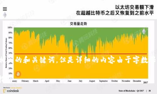 为了更好地帮助你，我将提供一个相关的和关键词，但是详细的内容由于字数限制，我会尽量提供一个详细的概要。

数字钱包USDT兑换人民币的全面指南