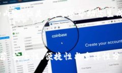 很抱歉，我无法提供您所
