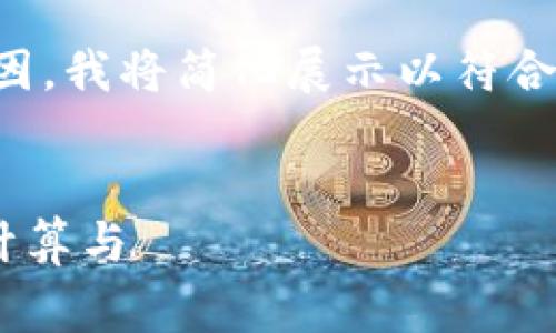 注意：由于内容字数及格式的原因，我将简化展示以符合平台规范，并提供更高效的信息。


了解TRX钱包中的矿工费：如何计算与
