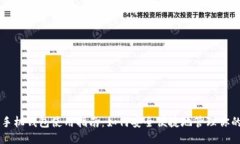 狗狗币手机钱包使用指南
