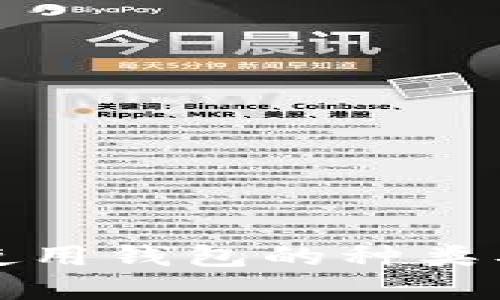 挖比特币使用钱包的种类及选择指南