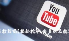 比特币钱包可以捡到吗？