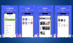 数字钱包中50 TRX兑换人民