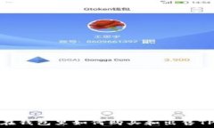   在钱包里如何购买和出售