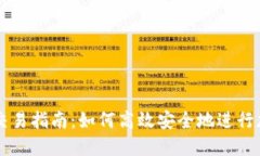 TP钱包现货交易指南：如何