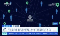 TP钱包资金丢失的原因及应