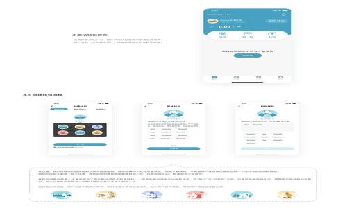 TP钱包公司评测：安全、功能及用户体验详解