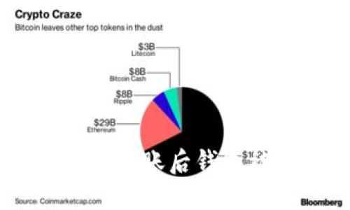 如何处理USDT转账后钱包被冻结的情况