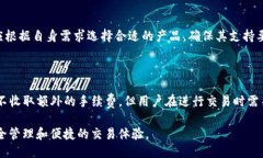   TP钱包支持的硬件设备及