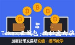 : Cloud Token云钱包：揭秘庞