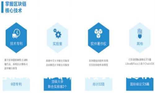 比特币钱包转账交易地址解析：如何安全高效地进行比特币转账
