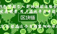   如何利用TP钱包社区提升