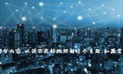 由于字数较多且复杂，我